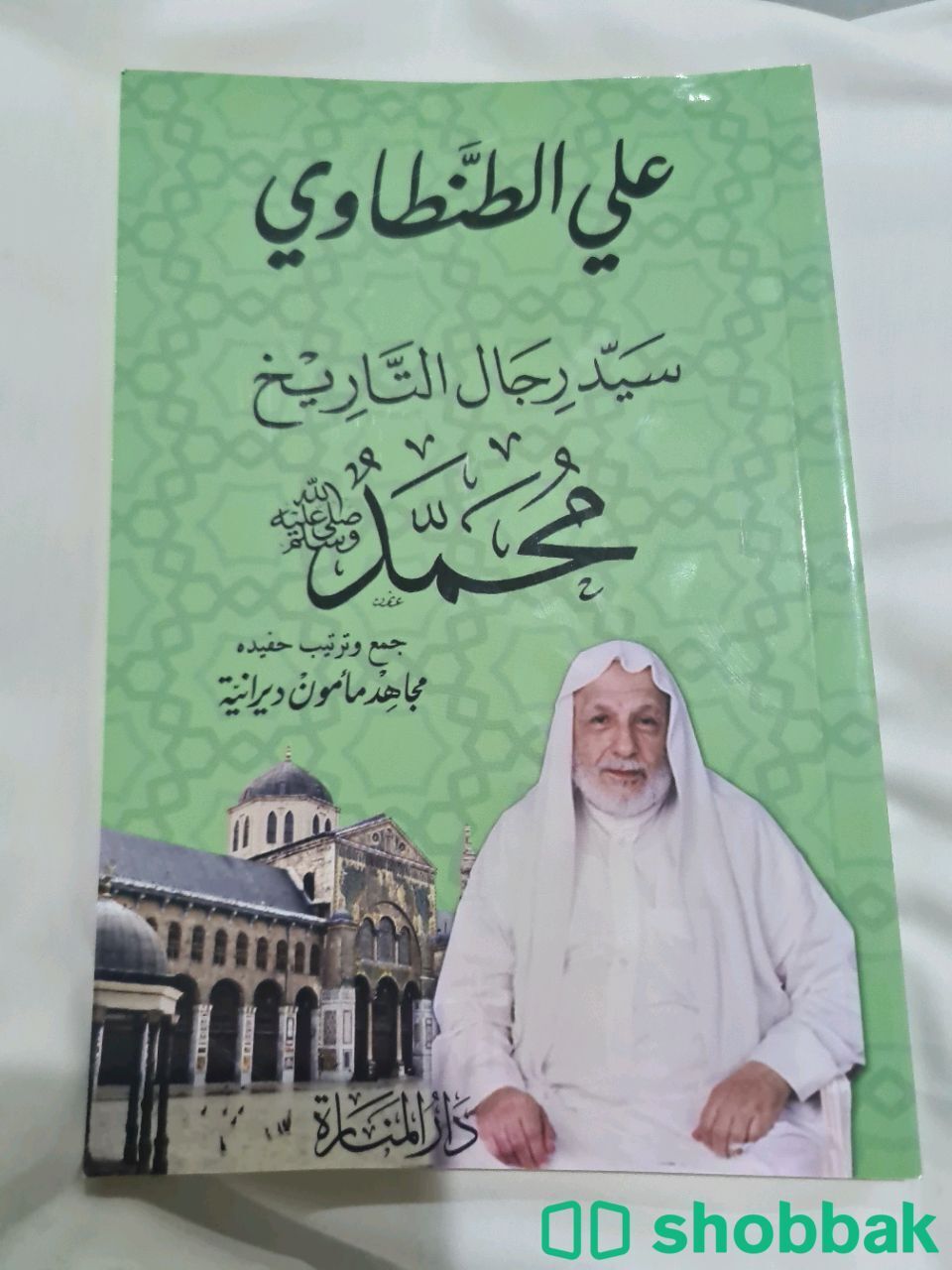 كتاب سيد رجال التاريخ شباك السعودية