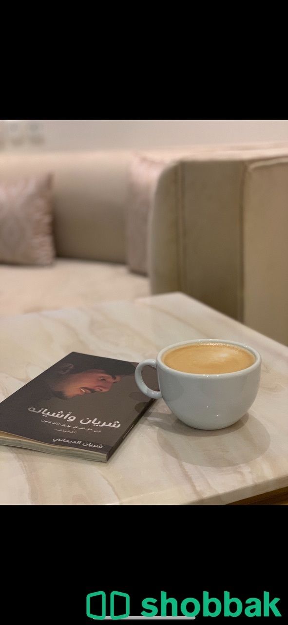 كتاب شريان وأشيائه  Shobbak Saudi Arabia