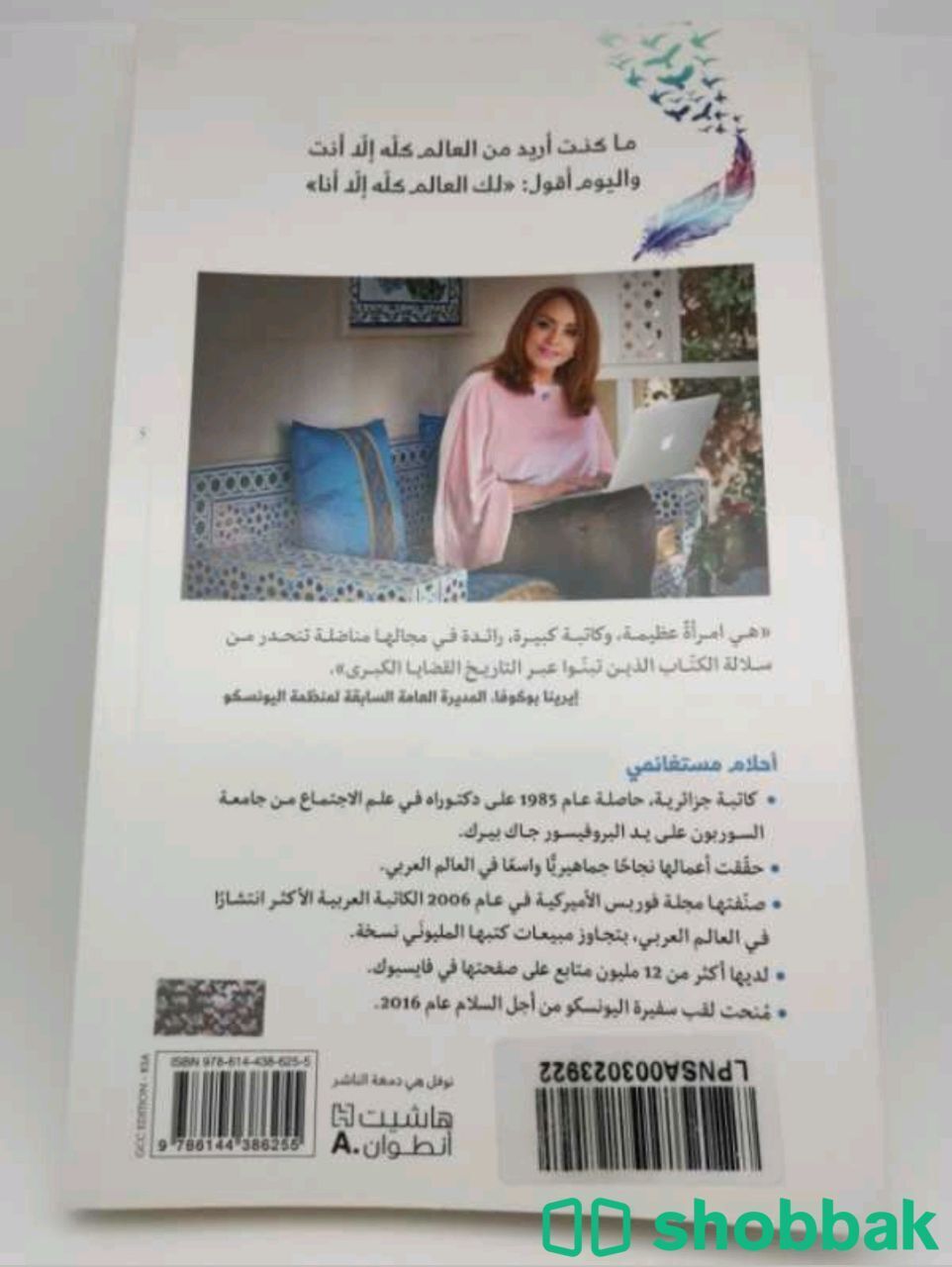 كتاب شهيًّا كفراق Shobbak Saudi Arabia