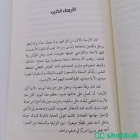 كتاب ( صاحب الظل الطويل) للبيع  شباك السعودية