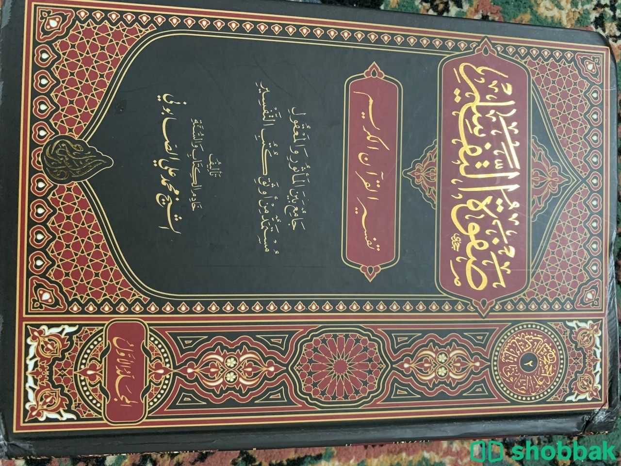 كتاب صفوة التفاسير  Shobbak Saudi Arabia