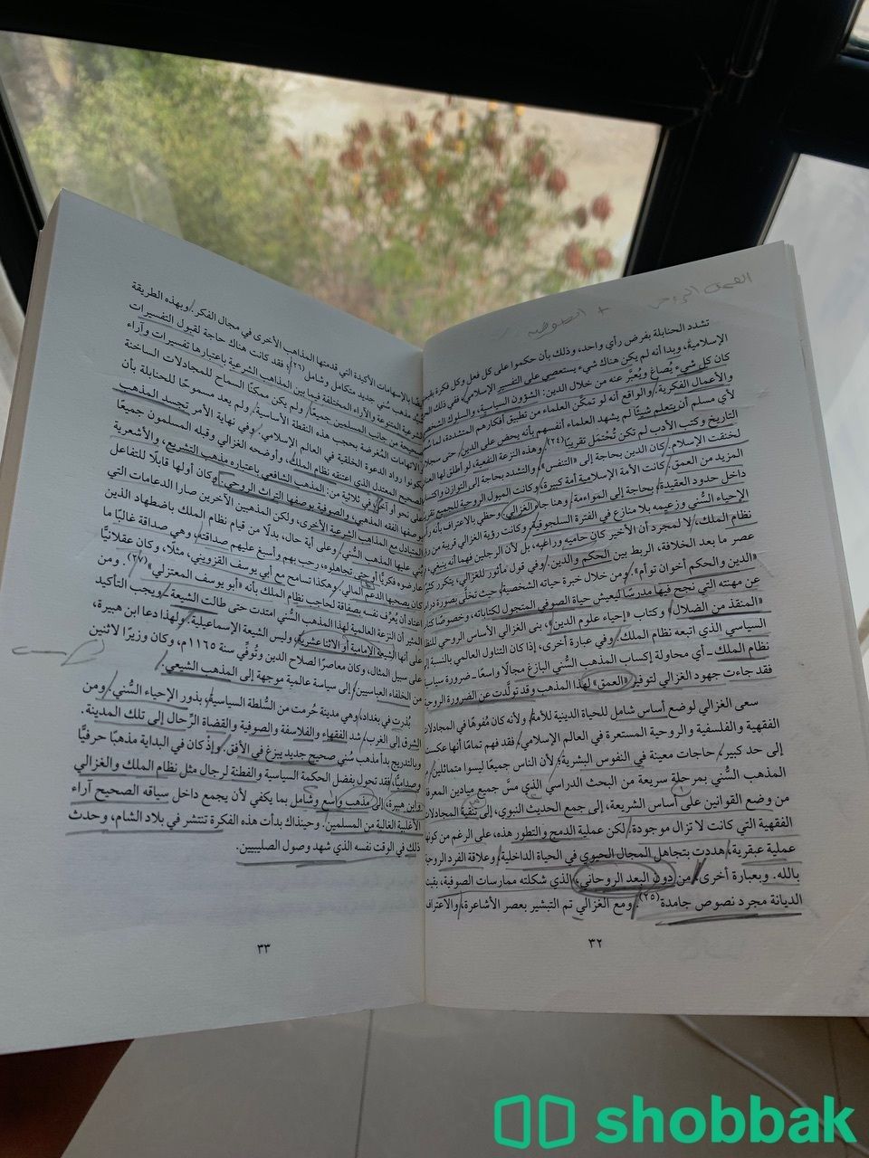 كتاب صلاح الدين و إعادة إحياء المذهب السني  شباك البحرين