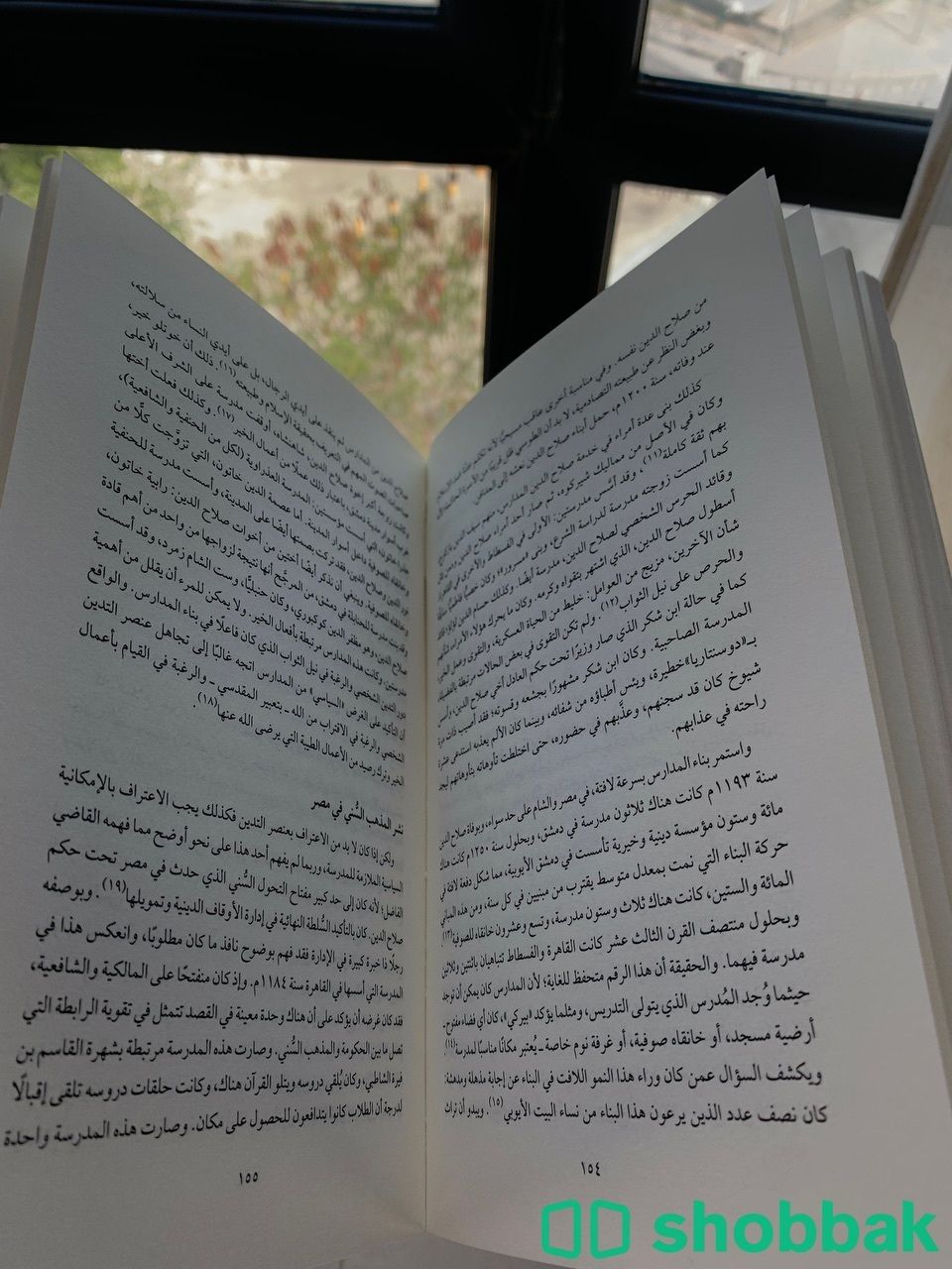 كتاب صلاح الدين و إعادة إحياء المذهب السني  شباك البحرين
