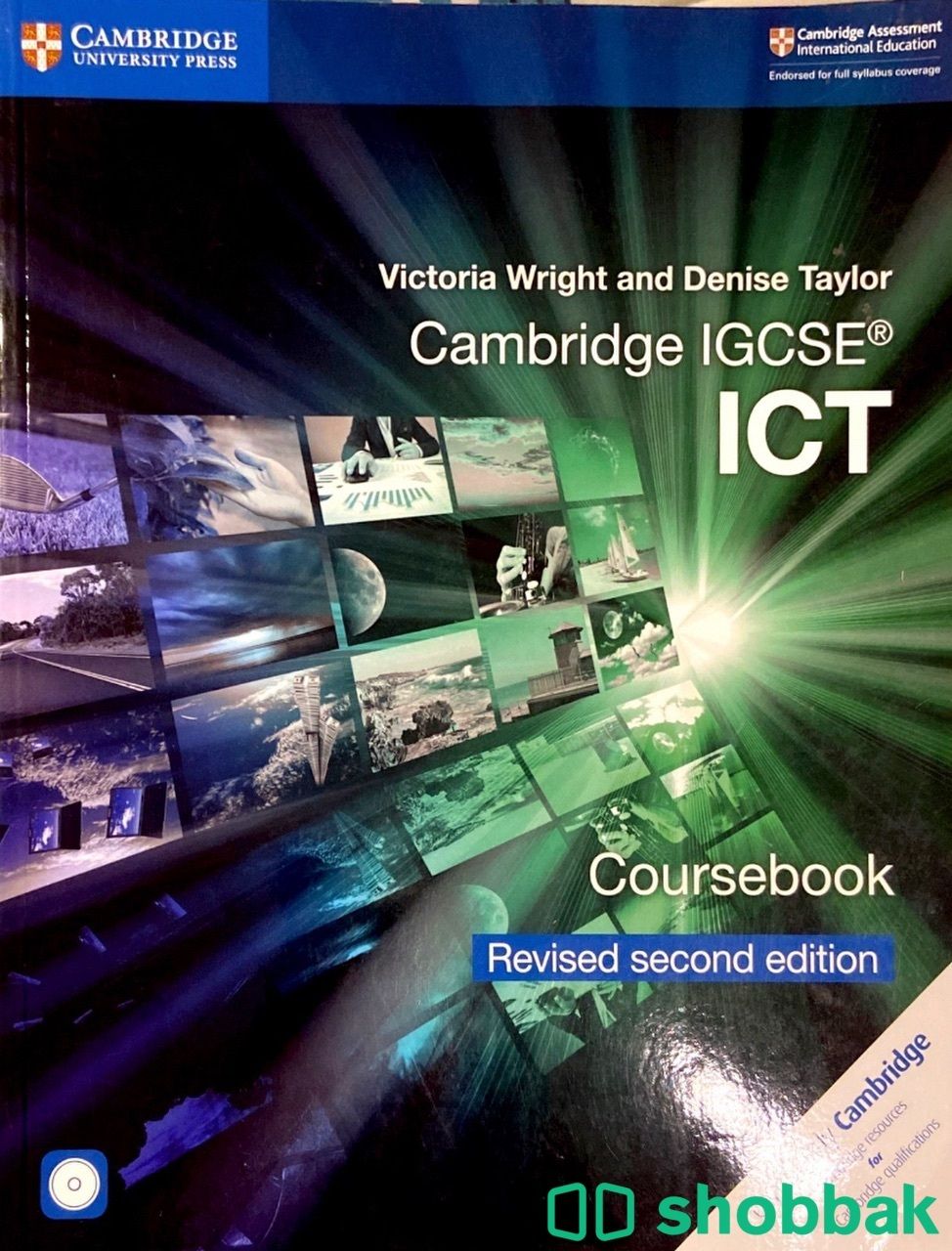 كتاب طالب:Cambridge ICT Book Shobbak Saudi Arabia