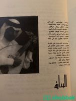 كتاب عبدالحليم حافظ وكتاب عبادي الجوهر Shobbak Saudi Arabia