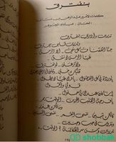 كتاب عبدالحليم حافظ وكتاب عبادي الجوهر شباك السعودية