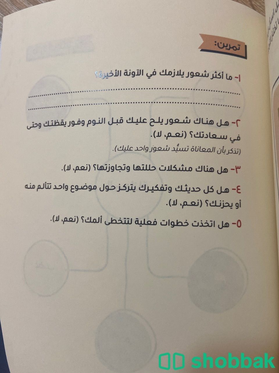 كتاب عشرون قبل العشرين Shobbak Saudi Arabia