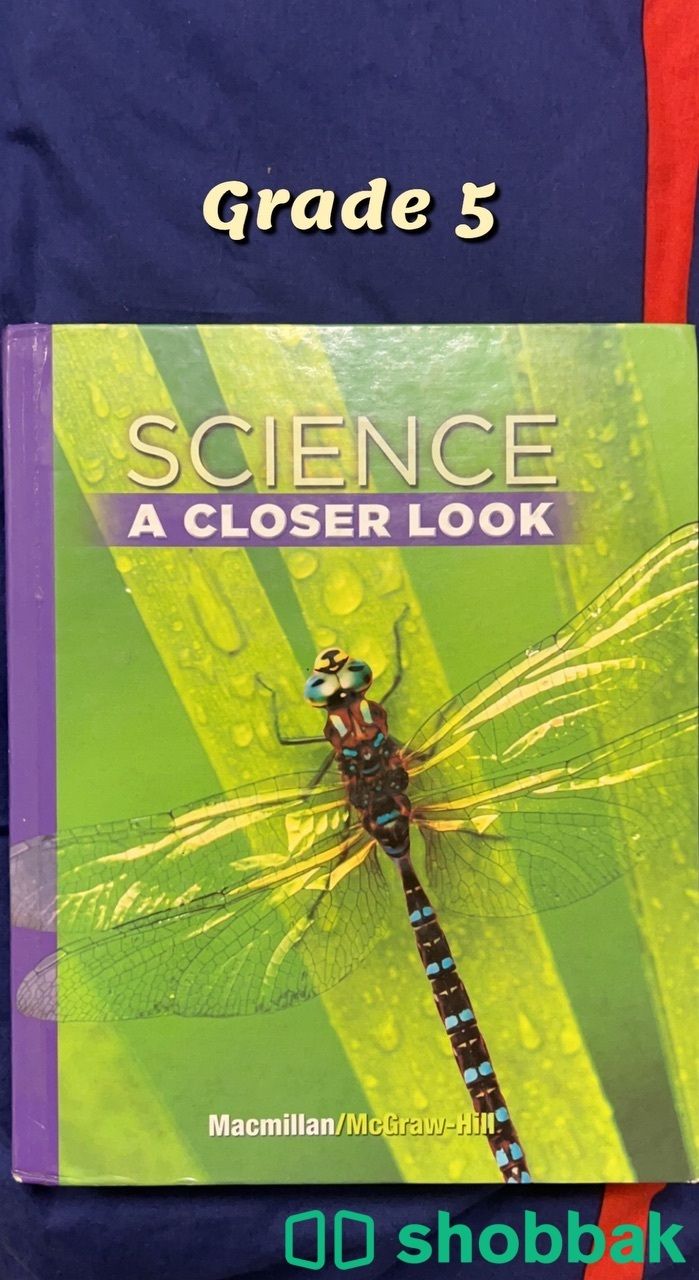 كتاب علوم سنة خامس - science book grade 5 Shobbak Saudi Arabia