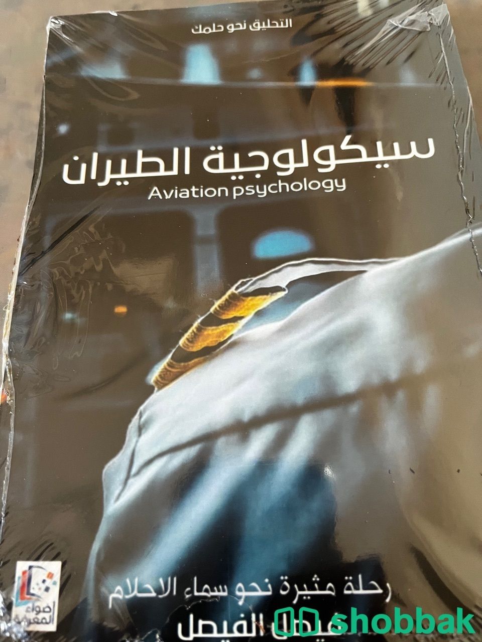 كتاب عن روايه مشوقه وجميله جدا شباك السعودية