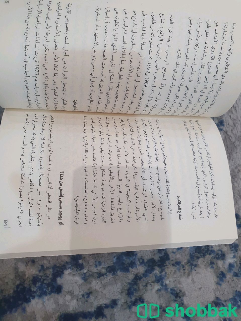 كتاب عين الصقر للمؤلف محمد الفولي Shobbak Saudi Arabia