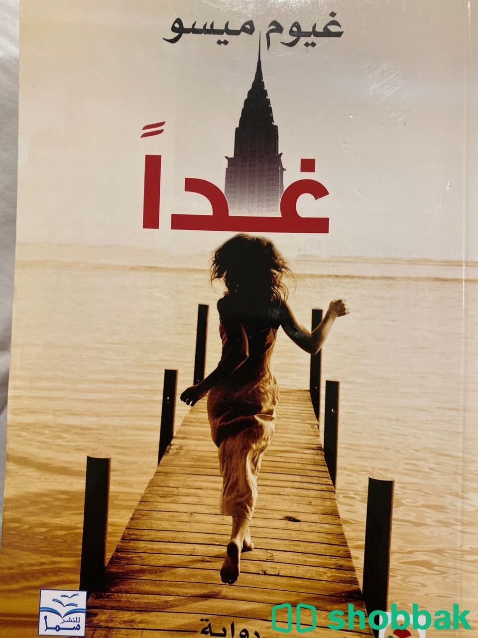 كتاب غدًا  Shobbak Saudi Arabia