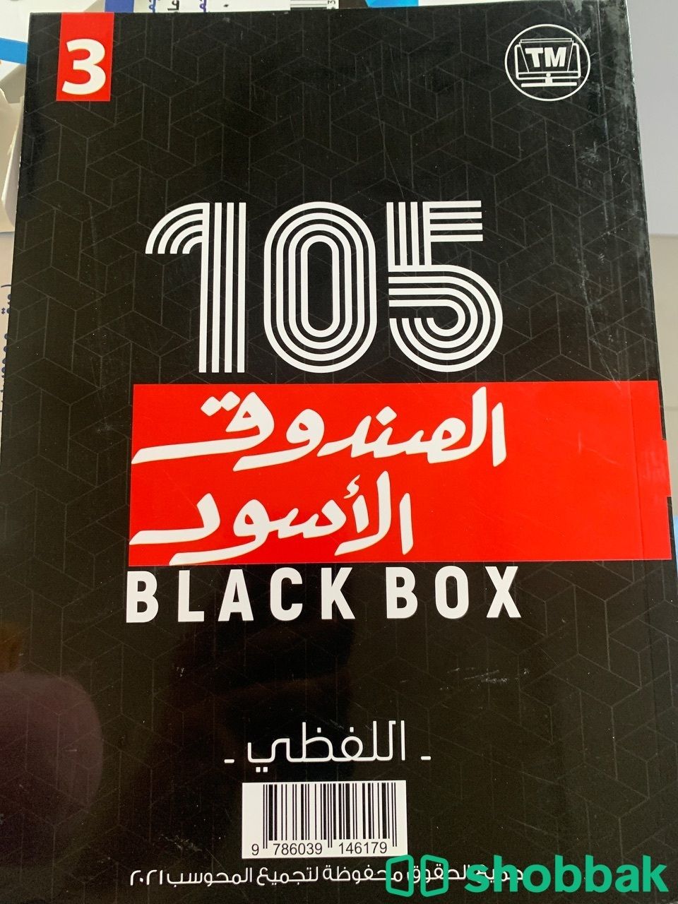 كتاب قدرات جديد للبيع Shobbak Saudi Arabia