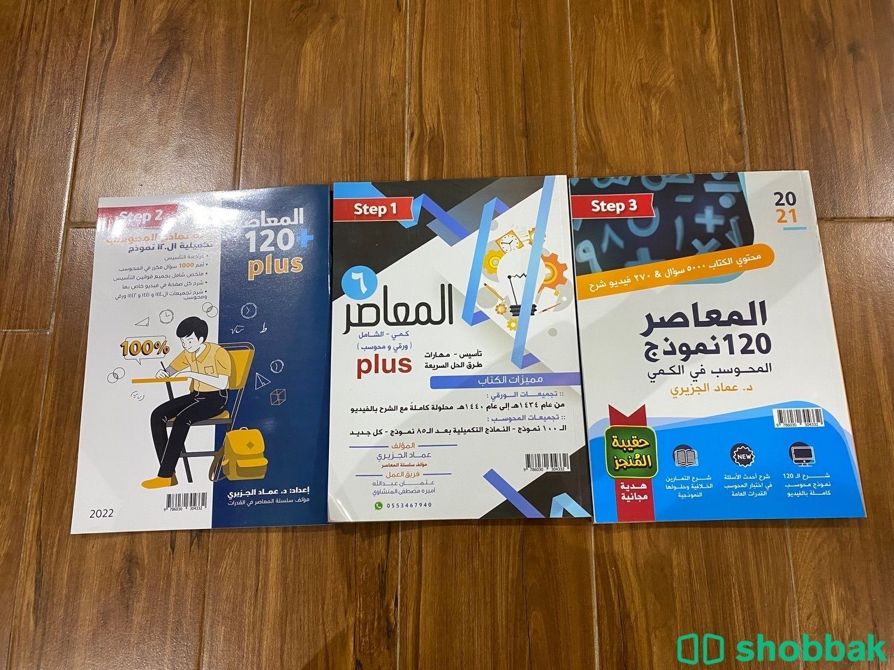 كتاب قدرات للاستاذ عماد الجزيري  شباك السعودية