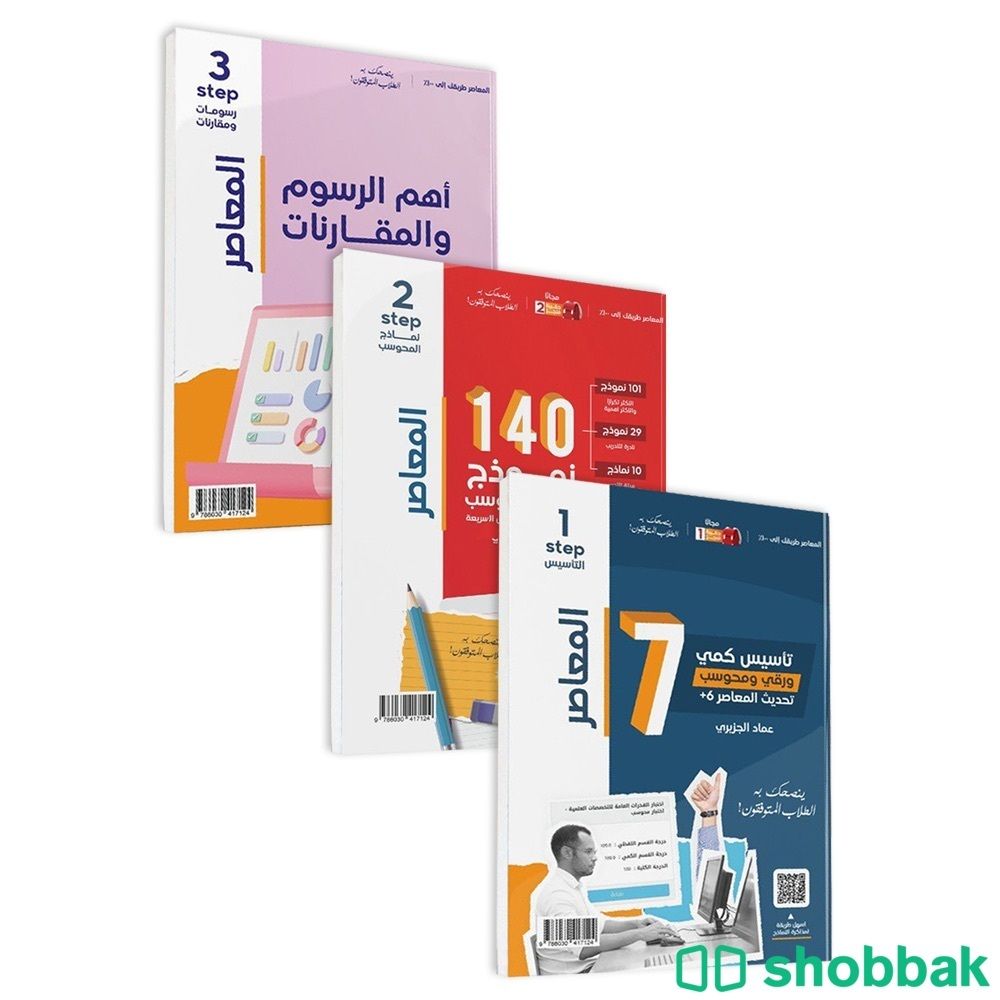 كتاب قدرات للبيع  Shobbak Saudi Arabia