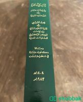 كتاب قديم ونادر عن السعودية - جامعة باريس Shobbak Saudi Arabia