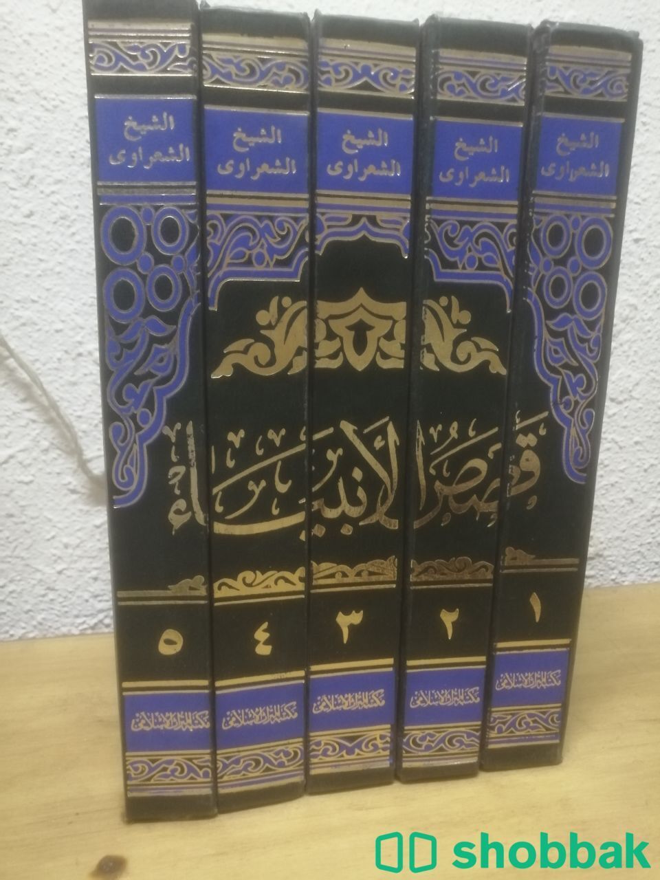 كتاب قصص الانبياء الشيخ الشعراوي  Shobbak Saudi Arabia