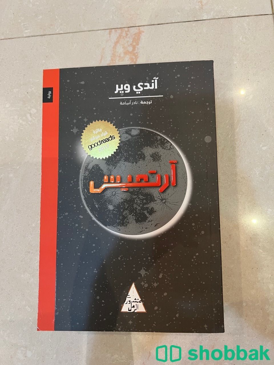 كتاب كتب رواية روايات وهج البنفسج شباك السعودية