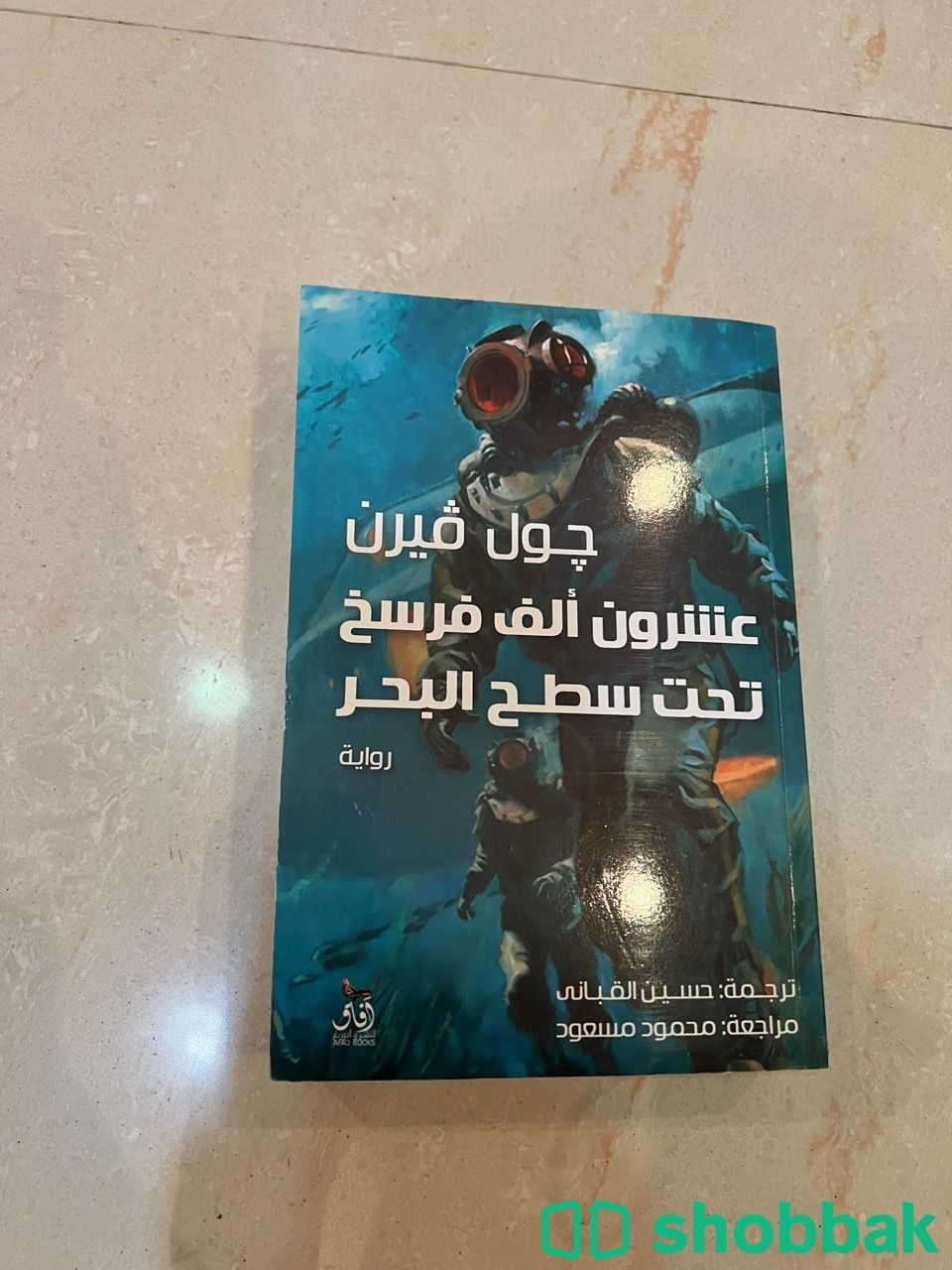 كتاب كتب رواية روايات وهج البنفسج شباك السعودية