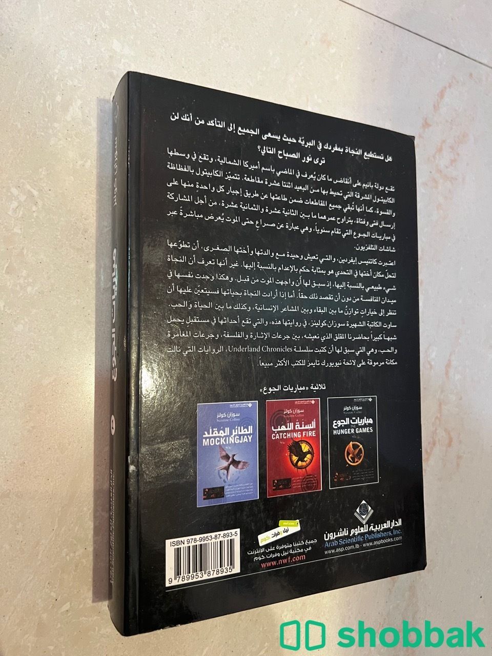 كتاب كتب رواية روايات وهج البنفسج Shobbak Saudi Arabia