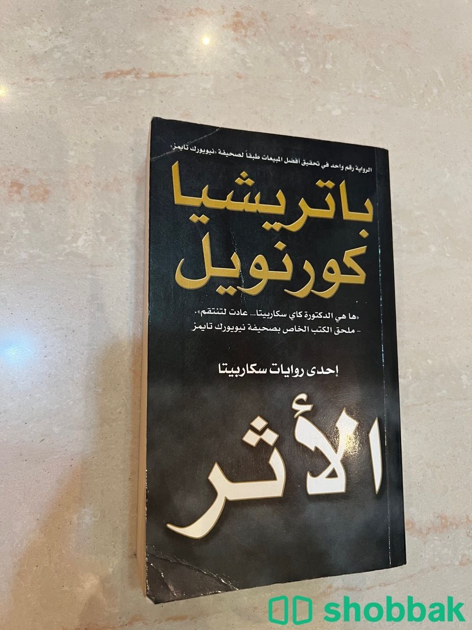 كتاب كتب رواية روايات وهج البنفسج شباك السعودية