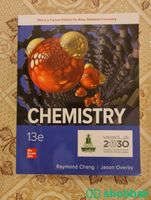كتاب كيمياء جامعي Chemistry book  شباك السعودية