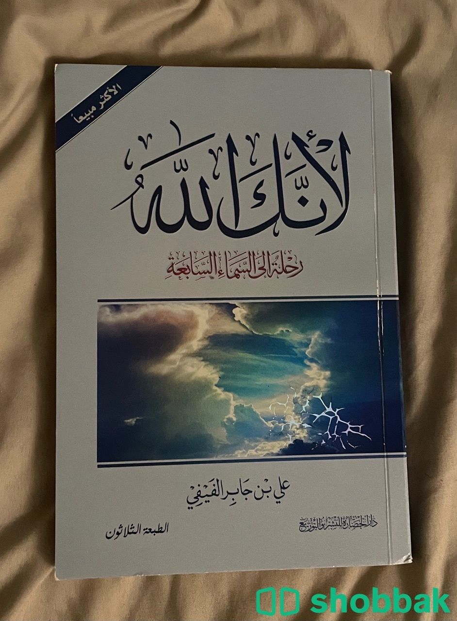 كتاب لانك الله شباك السعودية