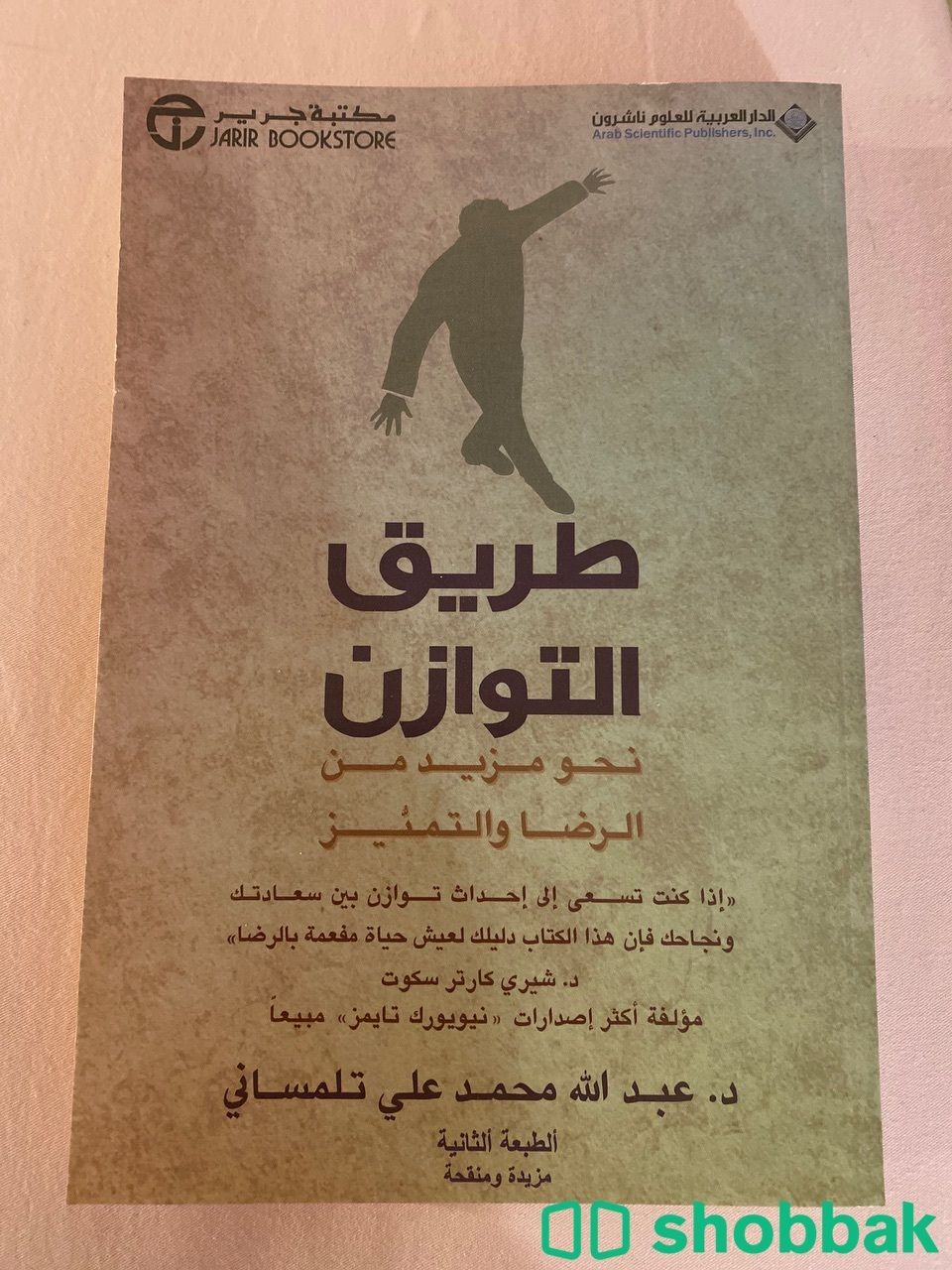 كتاب للبيع  شباك السعودية