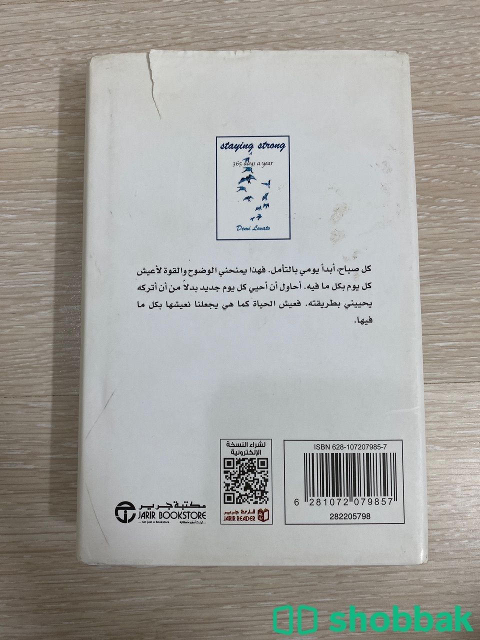 كتاب للبيع شباك السعودية