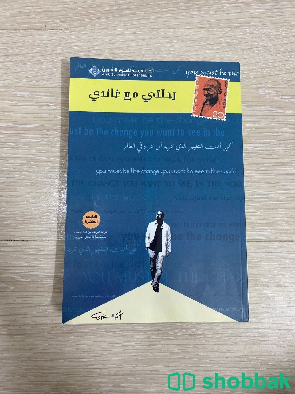 كتاب  للبيع Shobbak Saudi Arabia