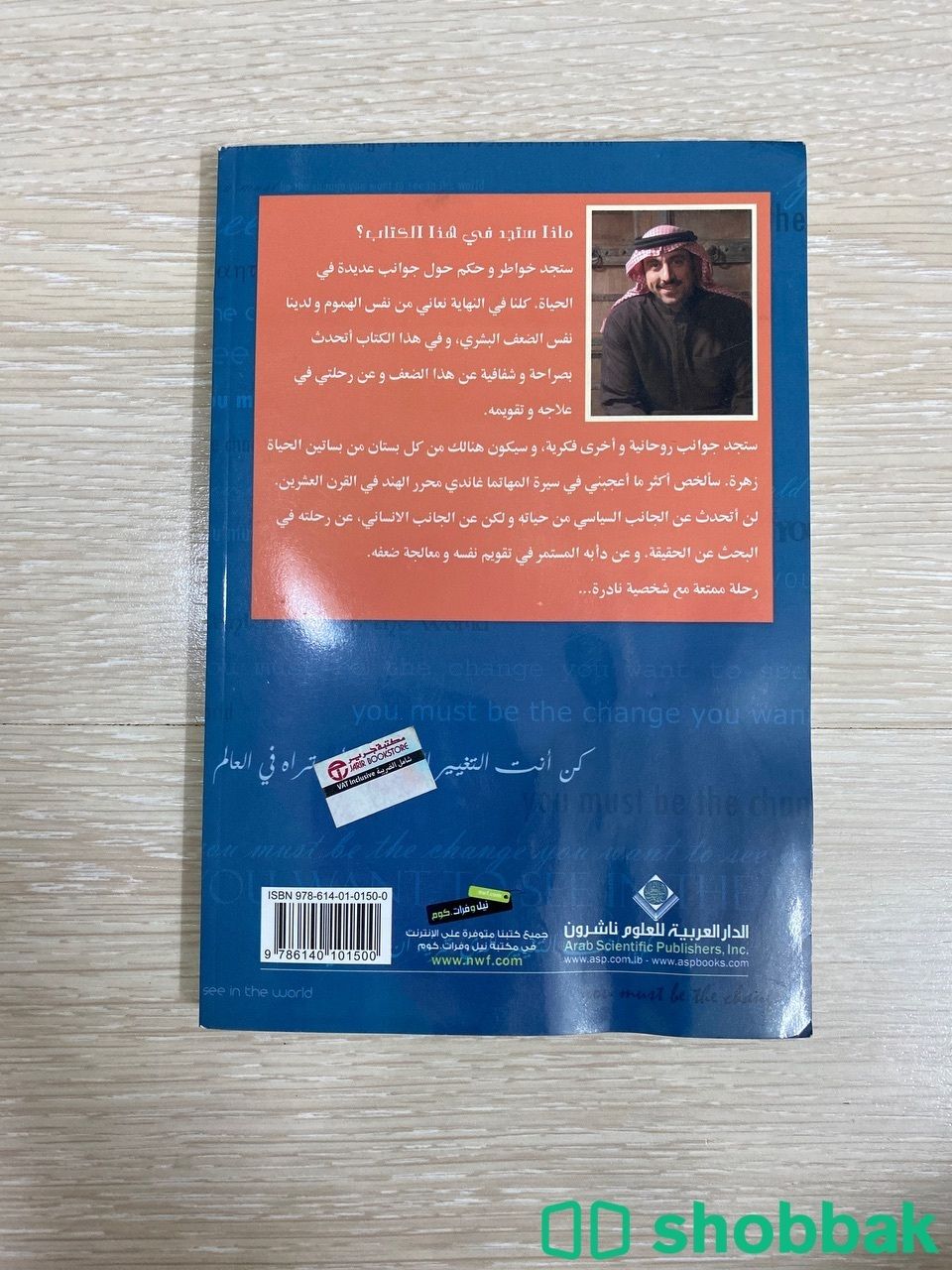 كتاب  للبيع Shobbak Saudi Arabia