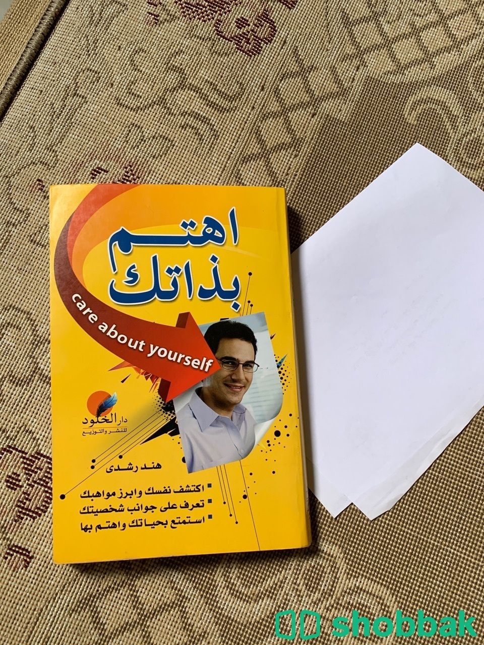 كتاب للبيع Shobbak Saudi Arabia