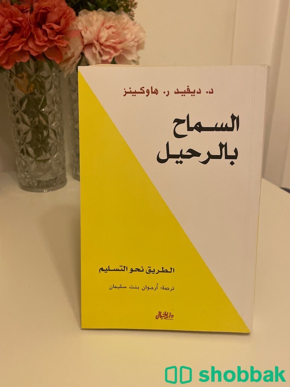 كتاب للبيع مستعمل استعمال قليل السعر قابل للتفاوض Shobbak Saudi Arabia