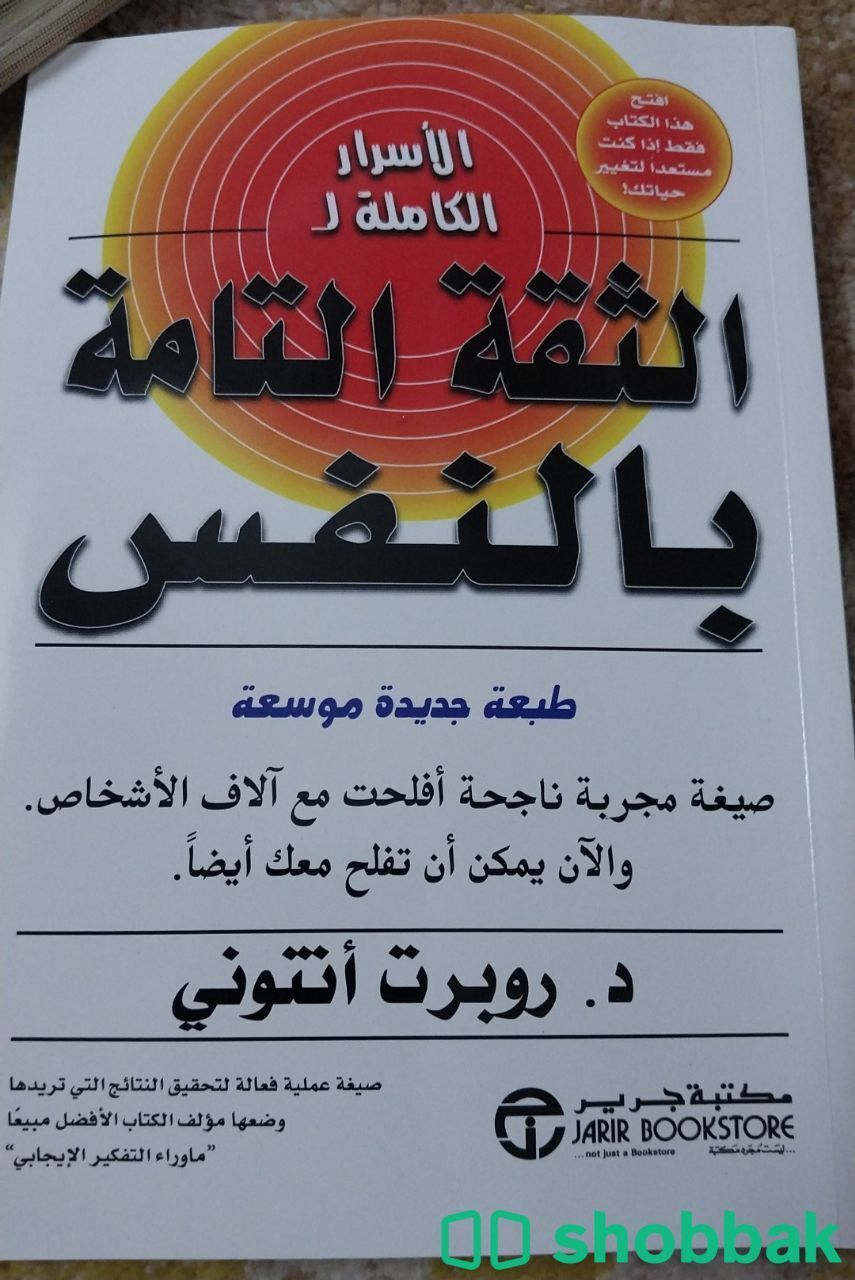 كتاب للبيع شباك السعودية