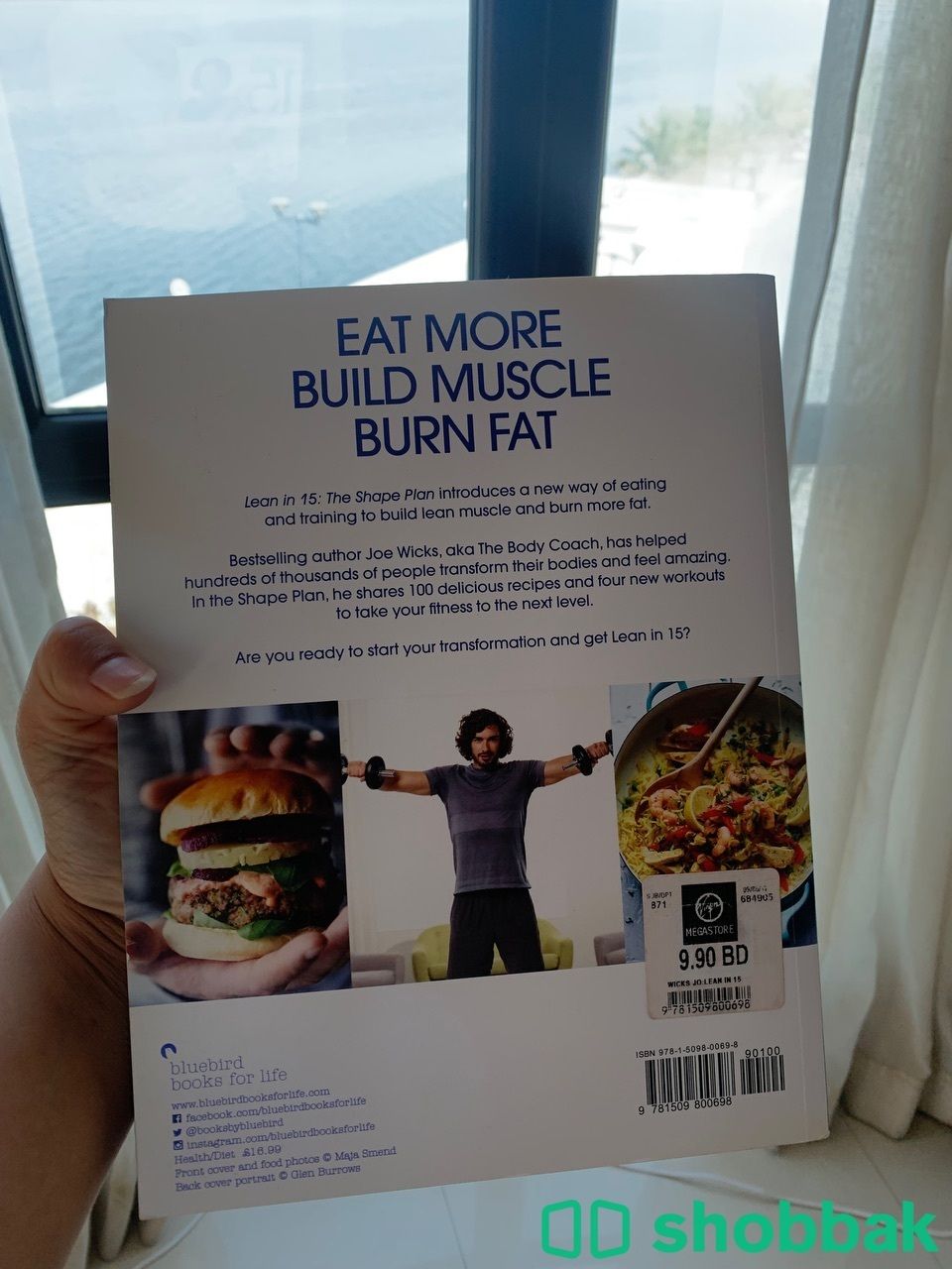 كتاب للحمية lean in 15 للكاتب جو ويكز Shobbak Bahrain