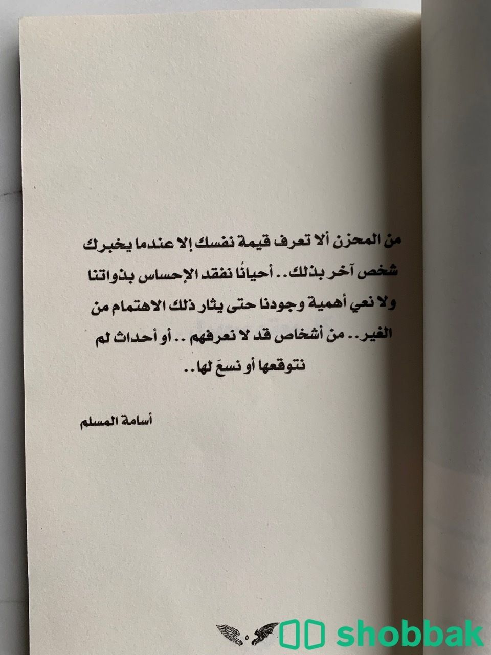 كتاب : ليلة ماطرة  شباك السعودية