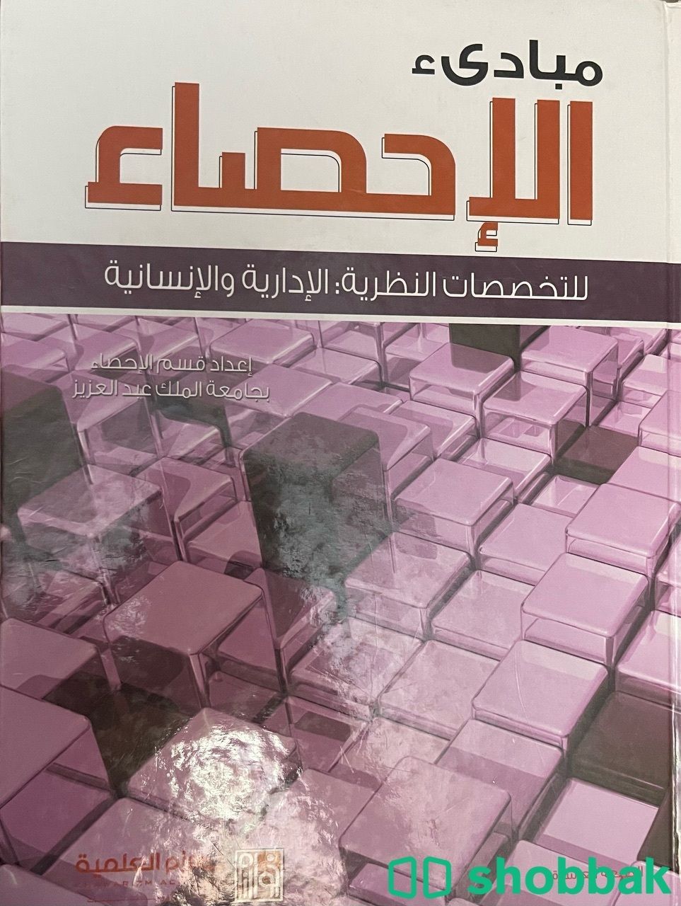 كتاب مبادئ الأطفال Shobbak Saudi Arabia