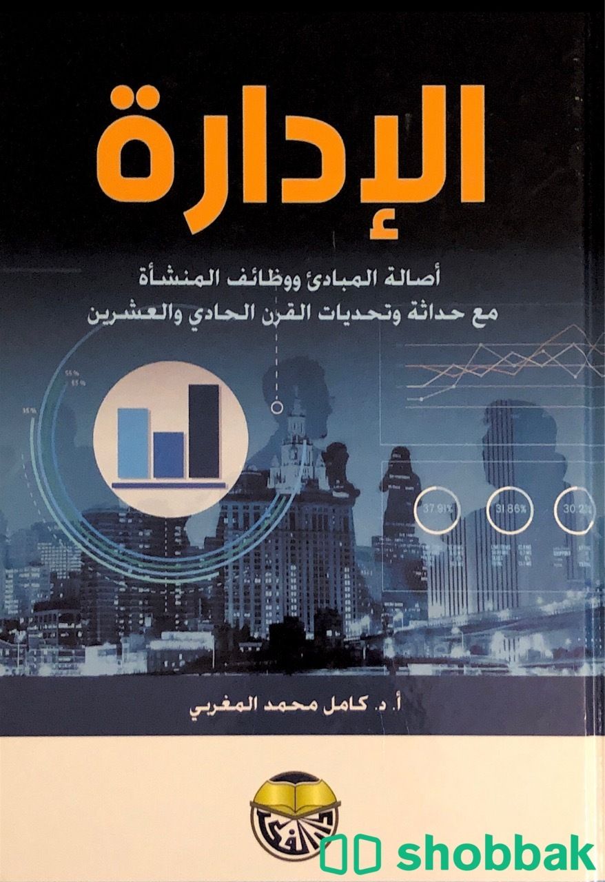 كتاب محاسبة. ادارة 2 شباك السعودية