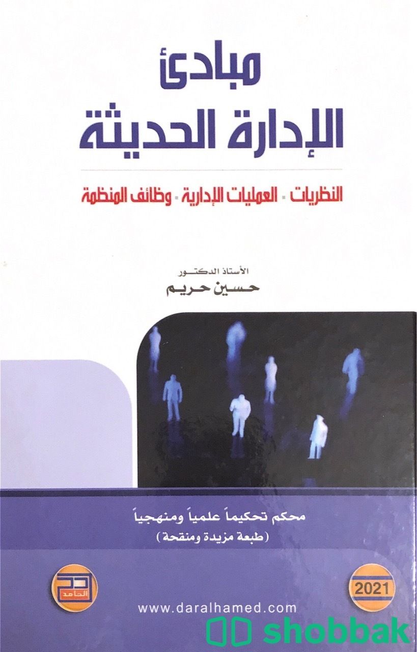 كتاب محاسبة. ادارة 1 شباك السعودية