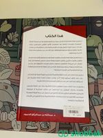 كتاب محاسبة الزكاة والضريبة  Shobbak Saudi Arabia