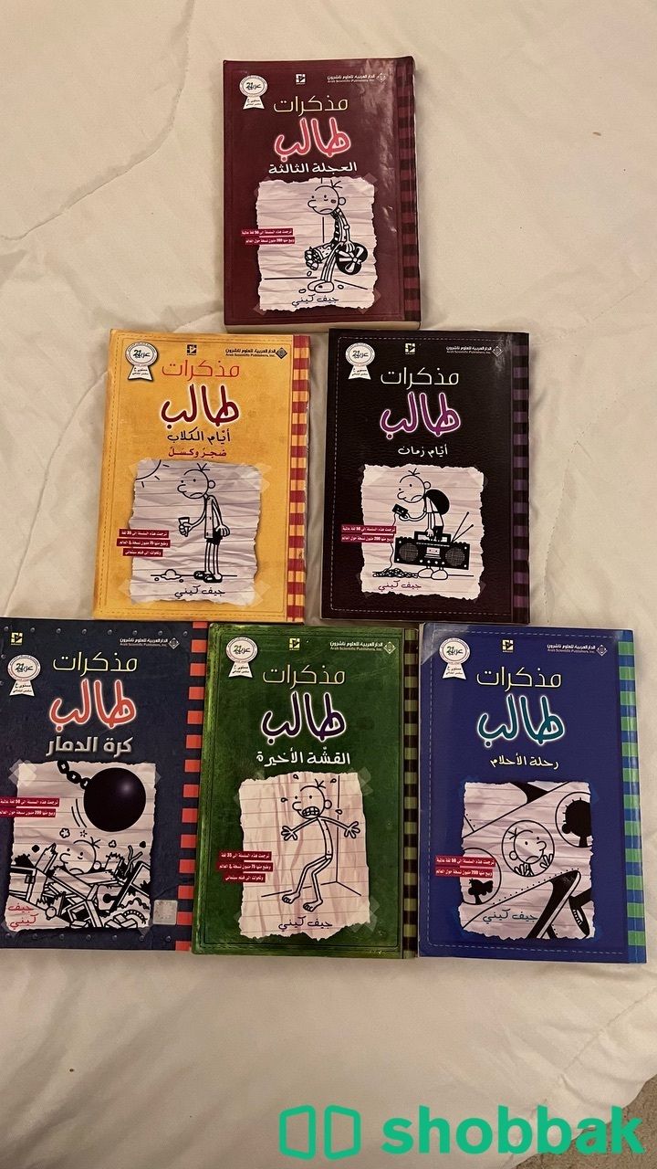 كتاب مذكرات طالب  Shobbak Saudi Arabia