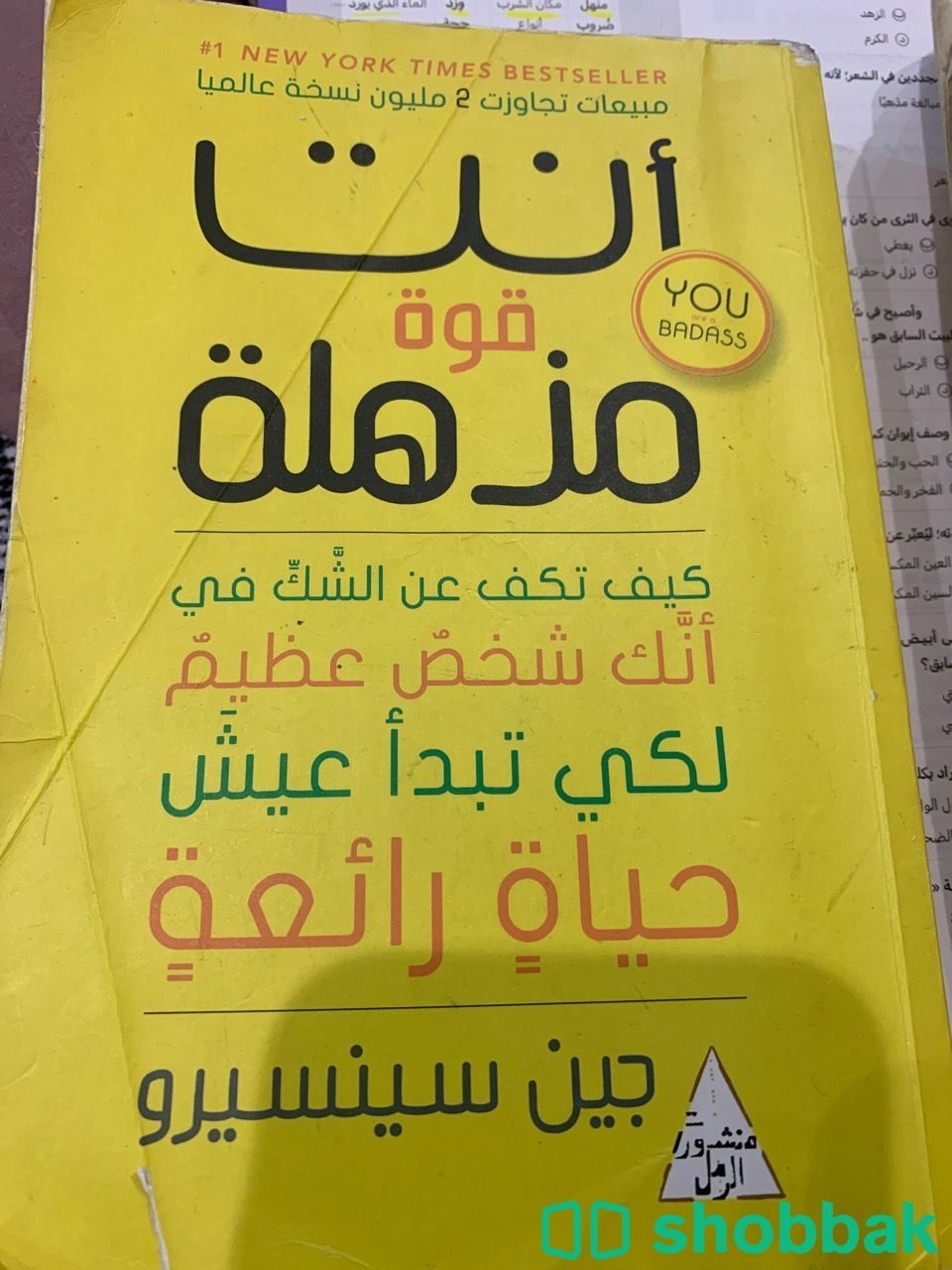 كتاب مستخدم Shobbak Saudi Arabia