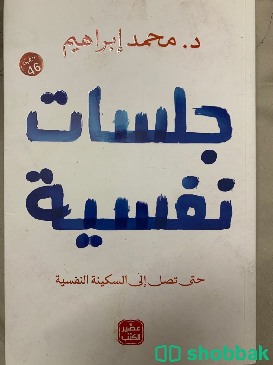 كتاب مستخدم  شباك السعودية