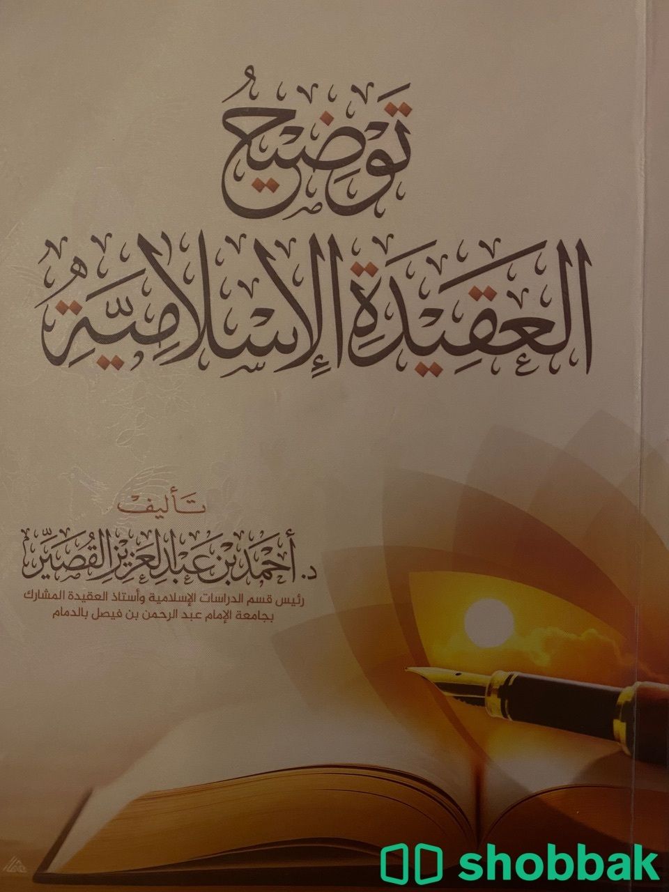 كتاب مستخدم  Shobbak Saudi Arabia