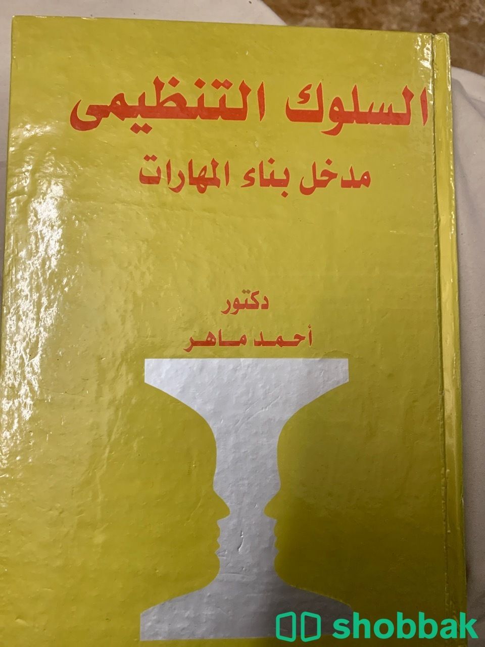 كتاب مستخدم شباك السعودية