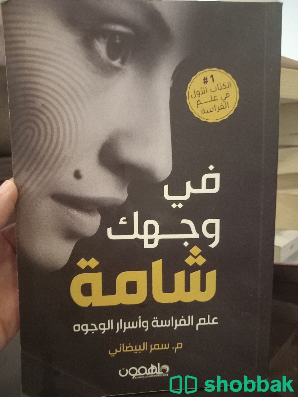 كتاب مستعمل Shobbak Saudi Arabia