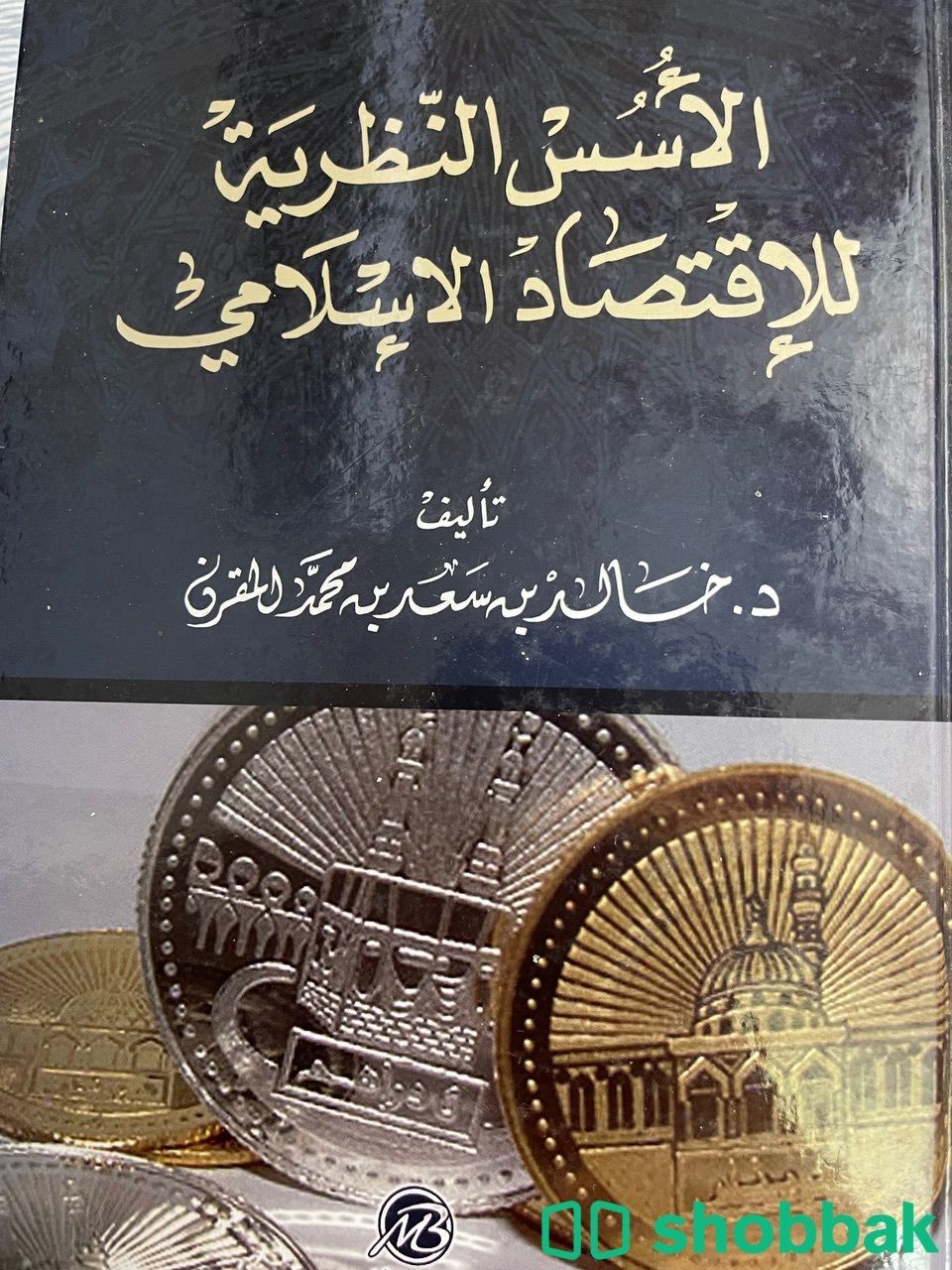 كتاب مستعمل  Shobbak Saudi Arabia