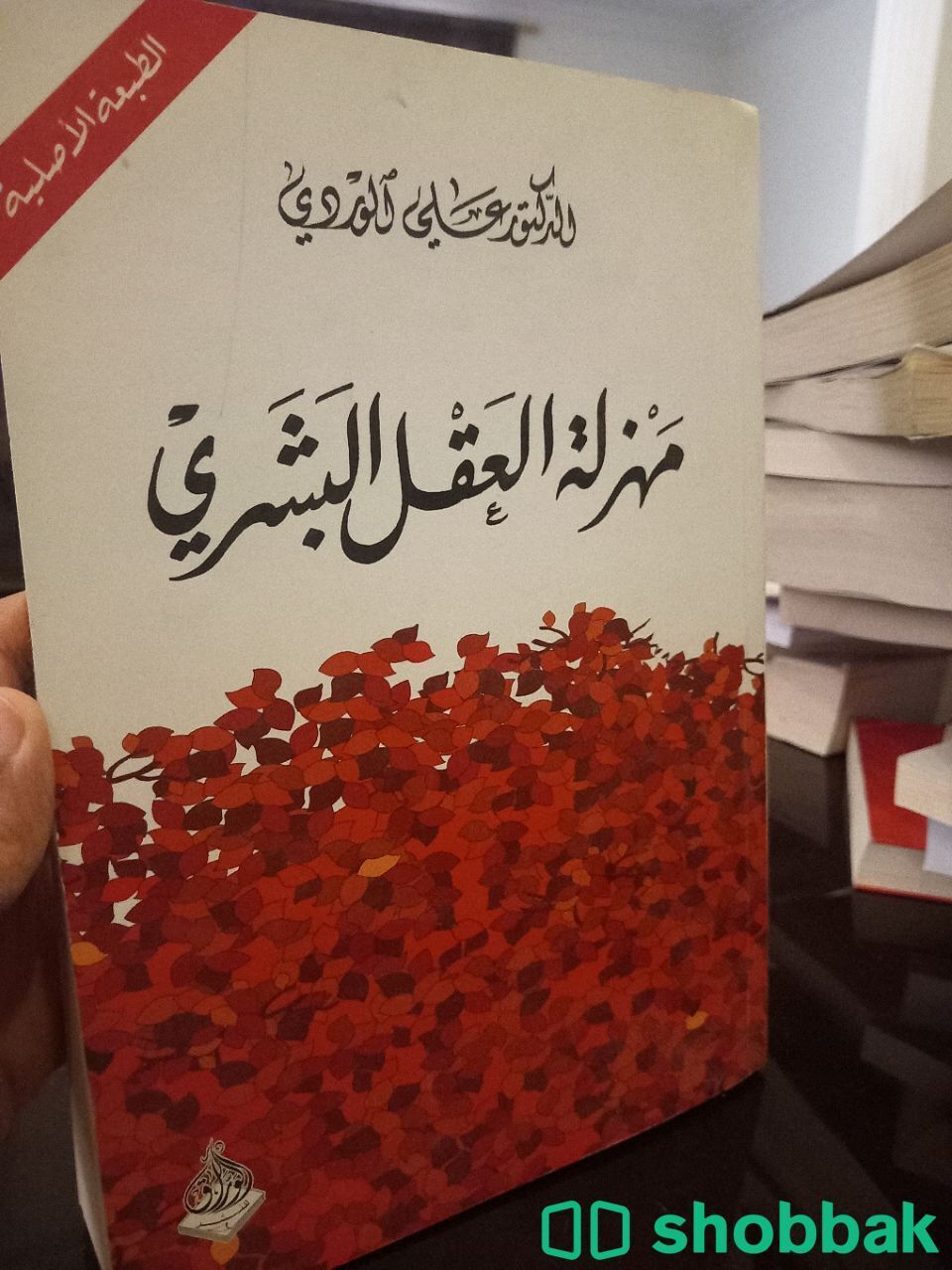كتاب مستعمل  Shobbak Saudi Arabia