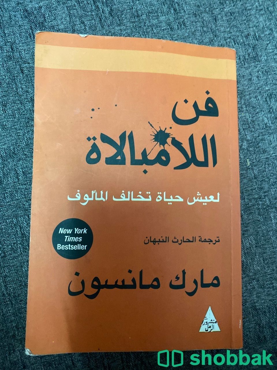 كتاب مستعمل استعمال خفيف  Shobbak Saudi Arabia