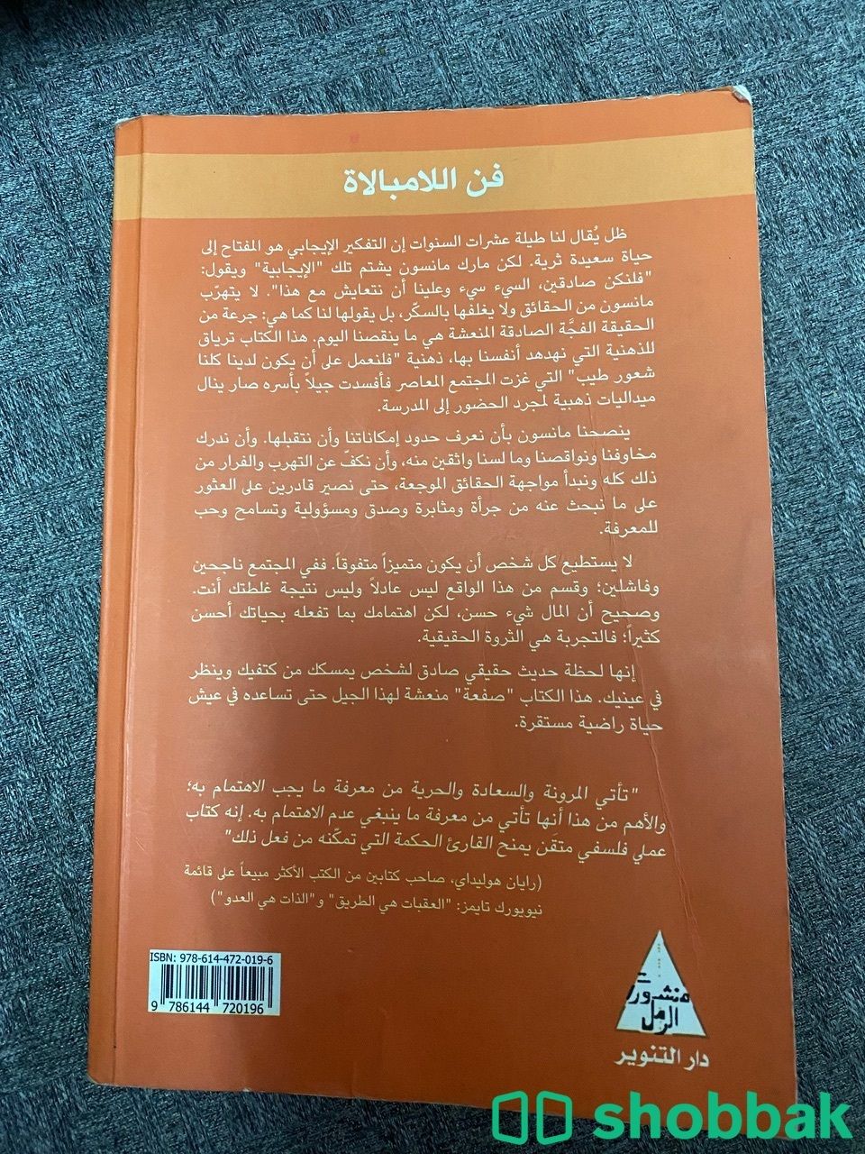 كتاب مستعمل استعمال خفيف  Shobbak Saudi Arabia
