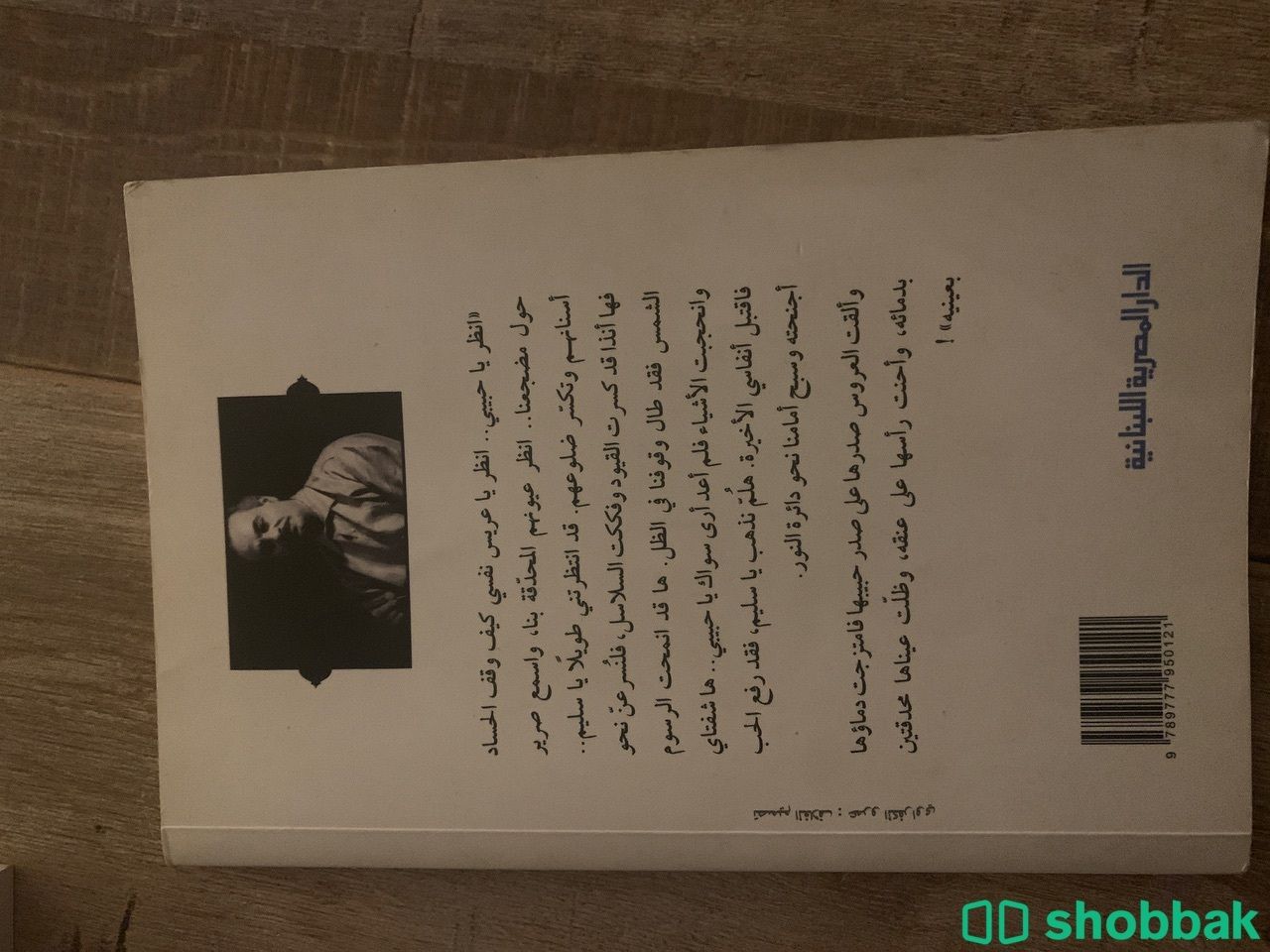 كتاب مستعمل (الأرواح المتمردة - جبران خليل جبران ) شباك السعودية